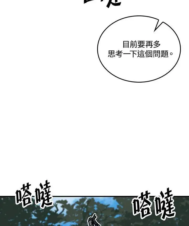 漫画《战王传记》第77话第114张图