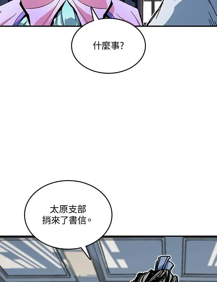 漫画《战王传记》第77话第118张图