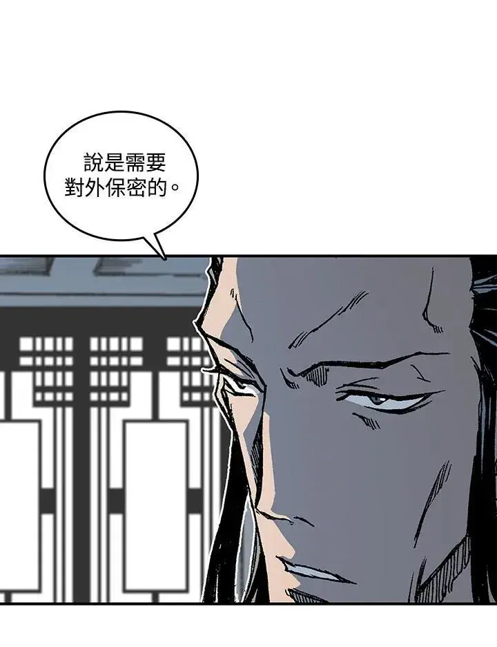漫画《战王传记》第77话第120张图