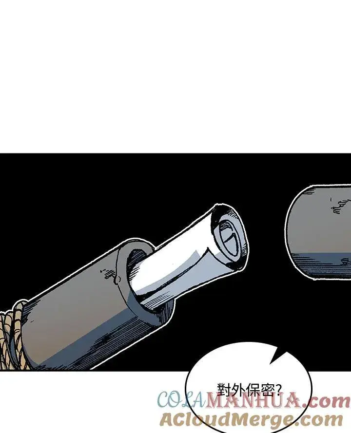 漫画《战王传记》第77话第121张图