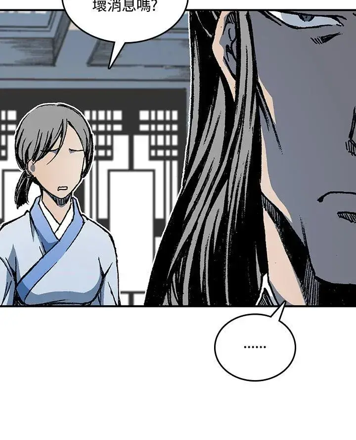 漫画《战王传记》第77话第124张图