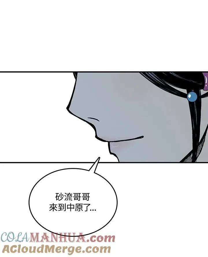 漫画《战王传记》第77话第125张图