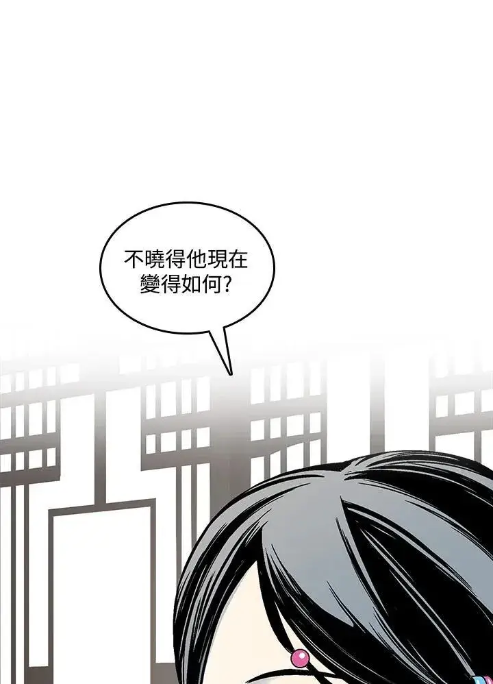 漫画《战王传记》第77话第126张图
