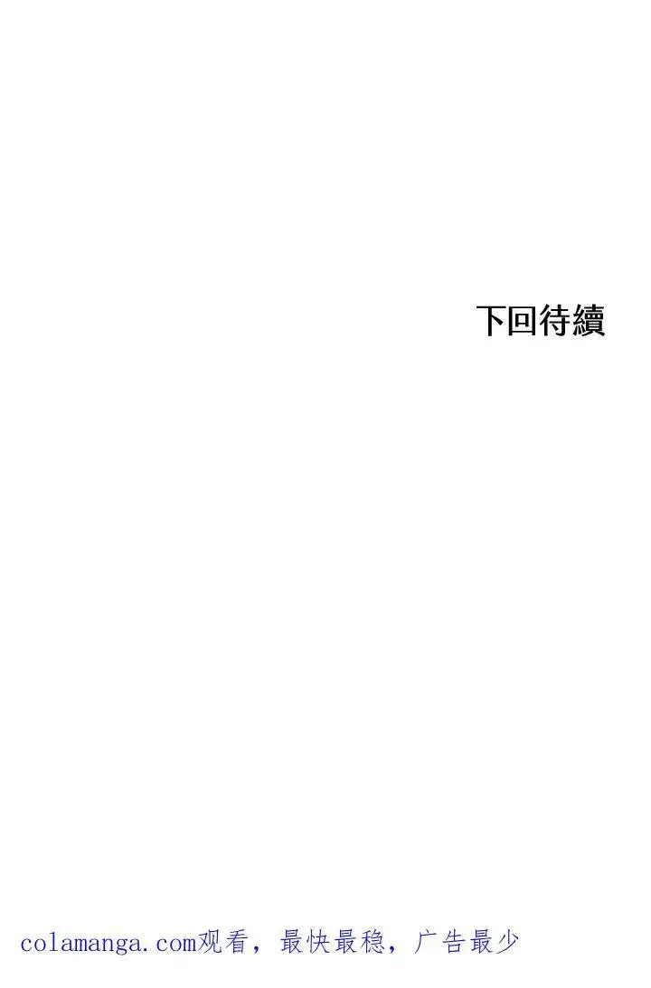 漫画《战王传记》第77话第128张图