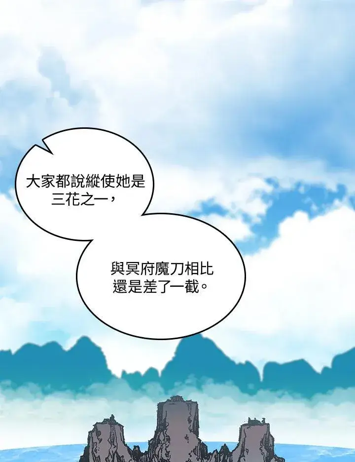 漫画《战王传记》第77话第130张图