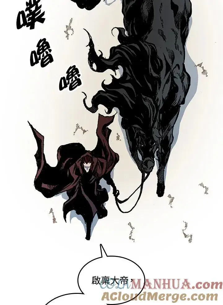 漫画《战王传记》第77话第21张图