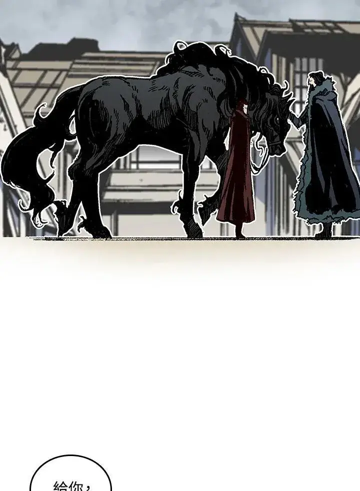 漫画《战王传记》第77话第23张图