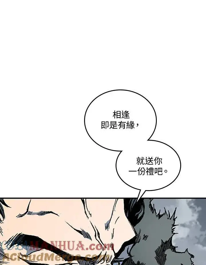 漫画《战王传记》第77话第25张图
