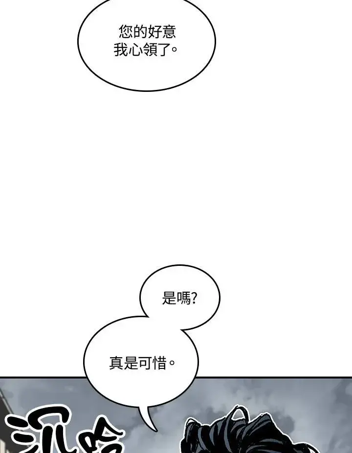 漫画《战王传记》第77话第28张图
