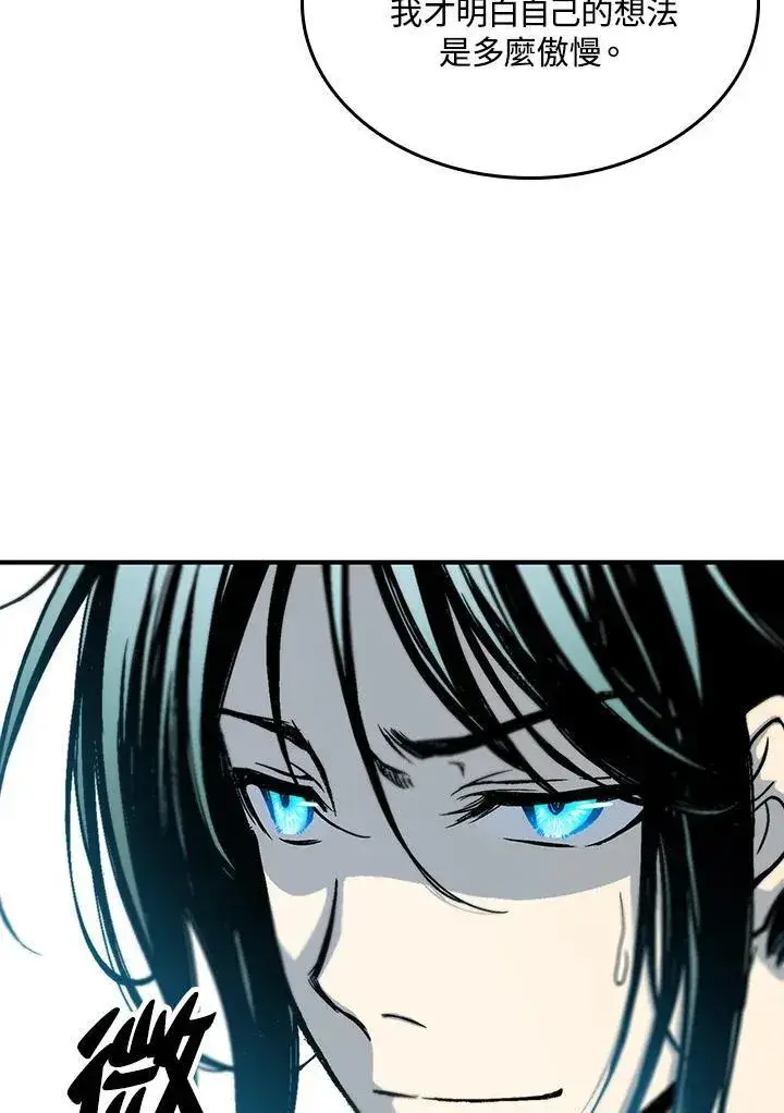 漫画《战王传记》第77话第3张图
