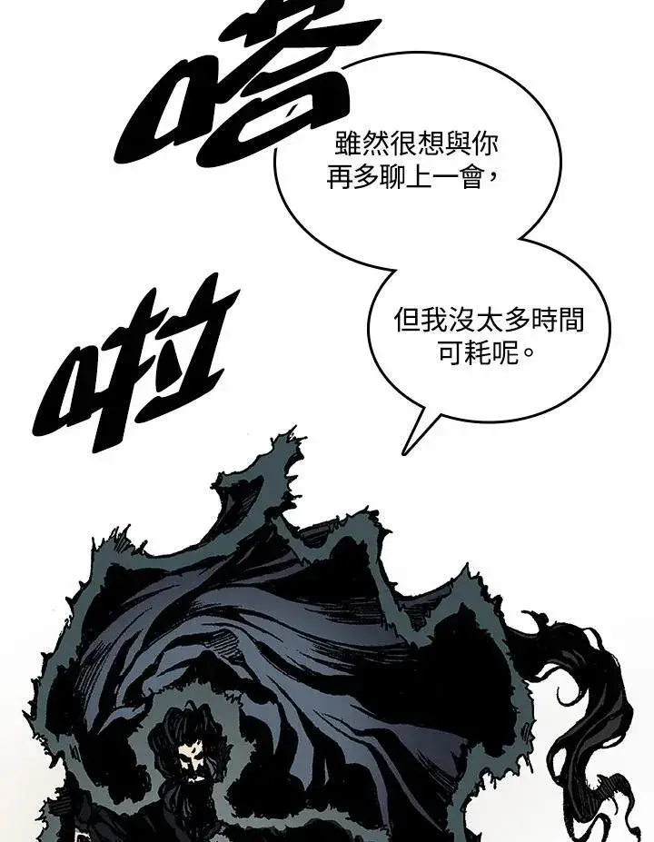 漫画《战王传记》第77话第30张图