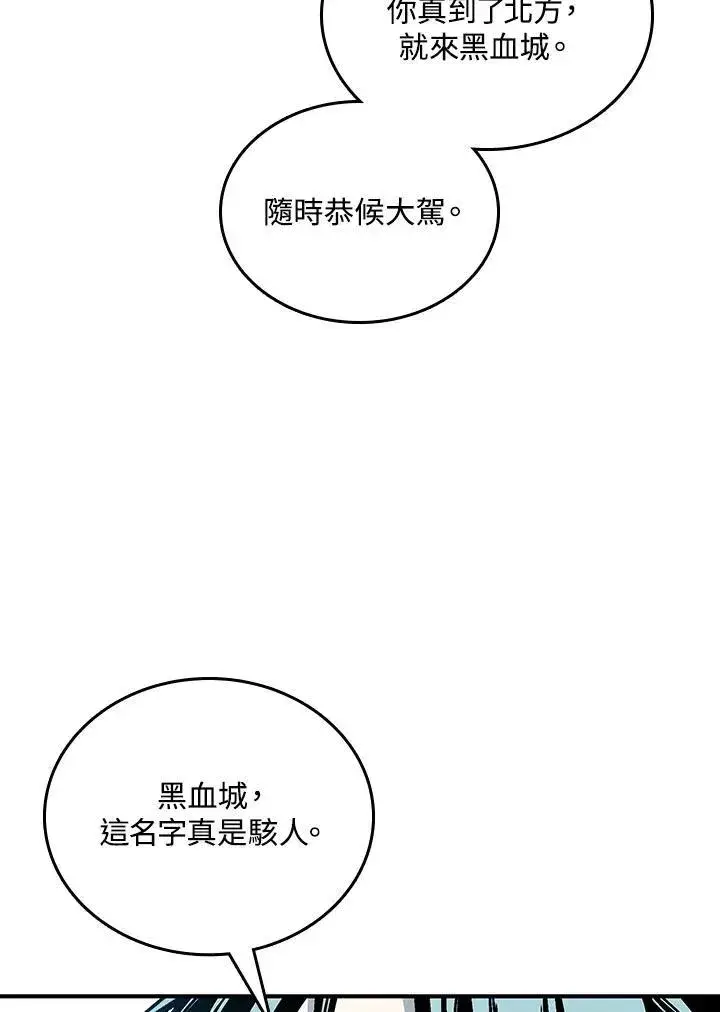 漫画《战王传记》第77话第35张图