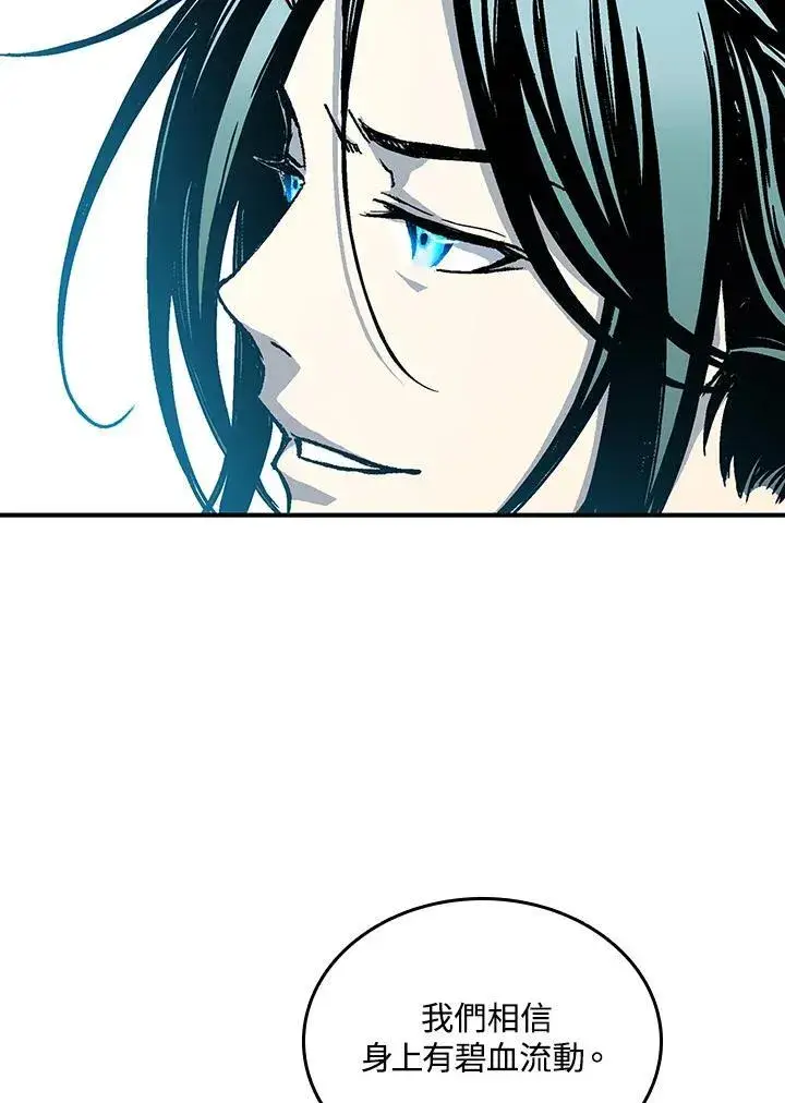 漫画《战王传记》第77话第36张图
