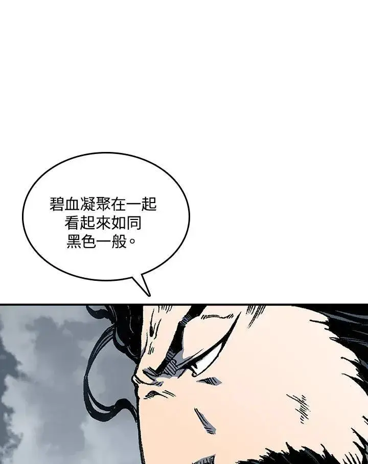 漫画《战王传记》第77话第38张图