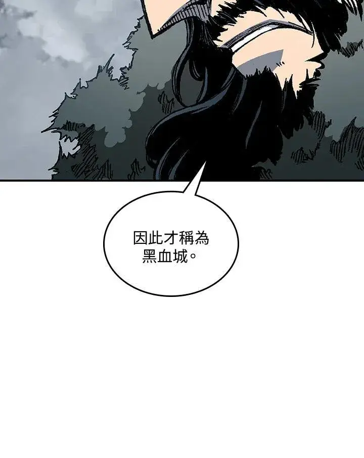 漫画《战王传记》第77话第39张图