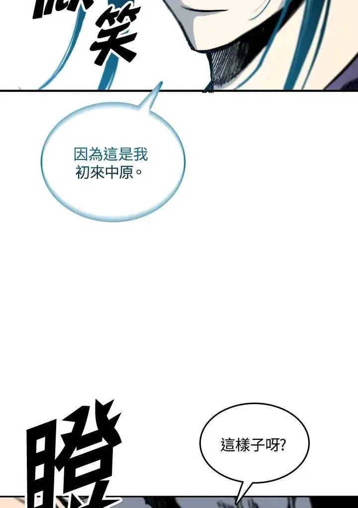漫画《战王传记》第77话第4张图