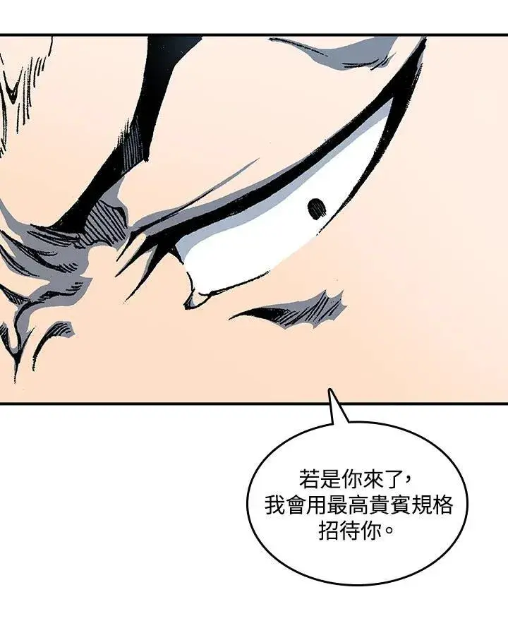 漫画《战王传记》第77话第40张图