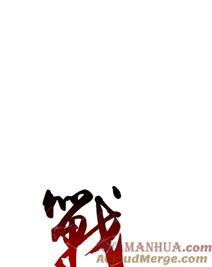 漫画《战王传记》第77话第41张图