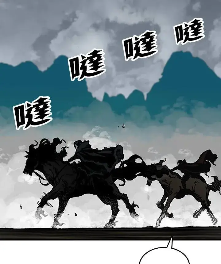 漫画《战王传记》第77话第46张图