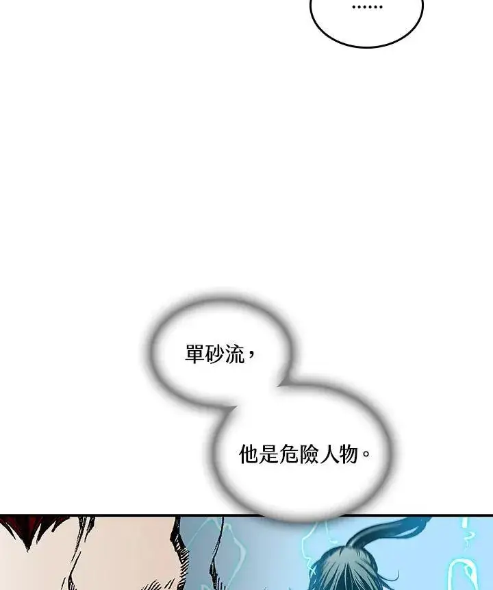 漫画《战王传记》第77话第47张图