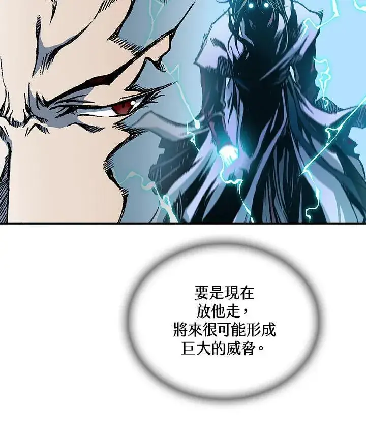 漫画《战王传记》第77话第48张图