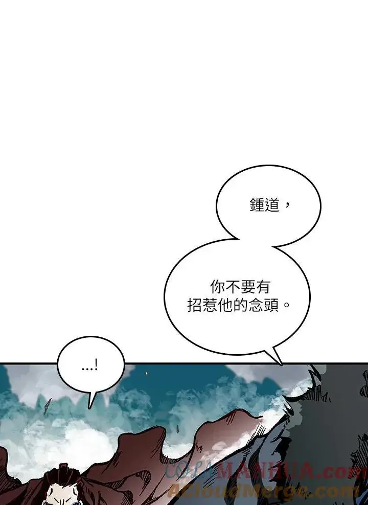 漫画《战王传记》第77话第49张图