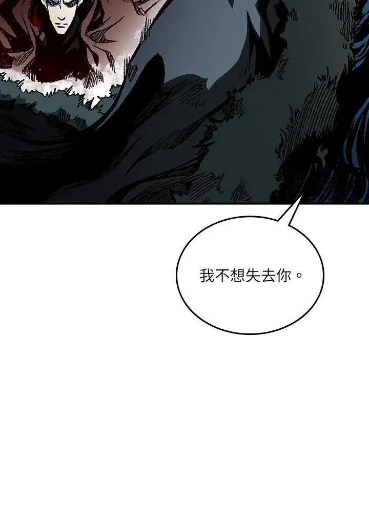 漫画《战王传记》第77话第50张图