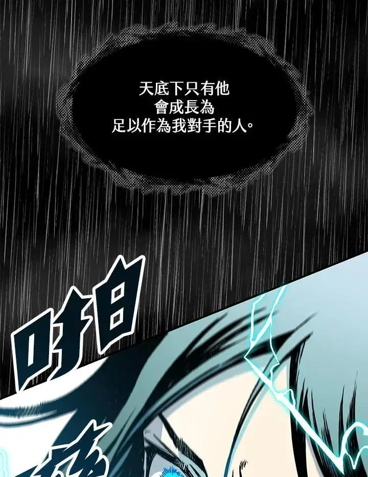 漫画《战王传记》第77话第58张图