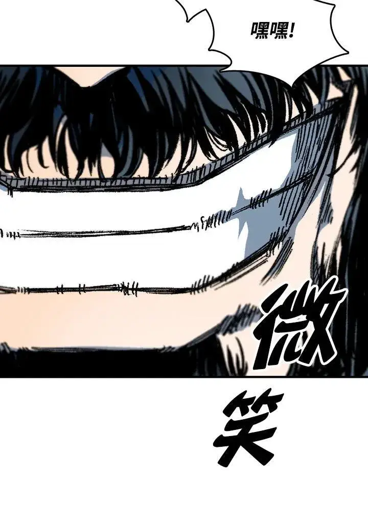 漫画《战王传记》第77话第6张图