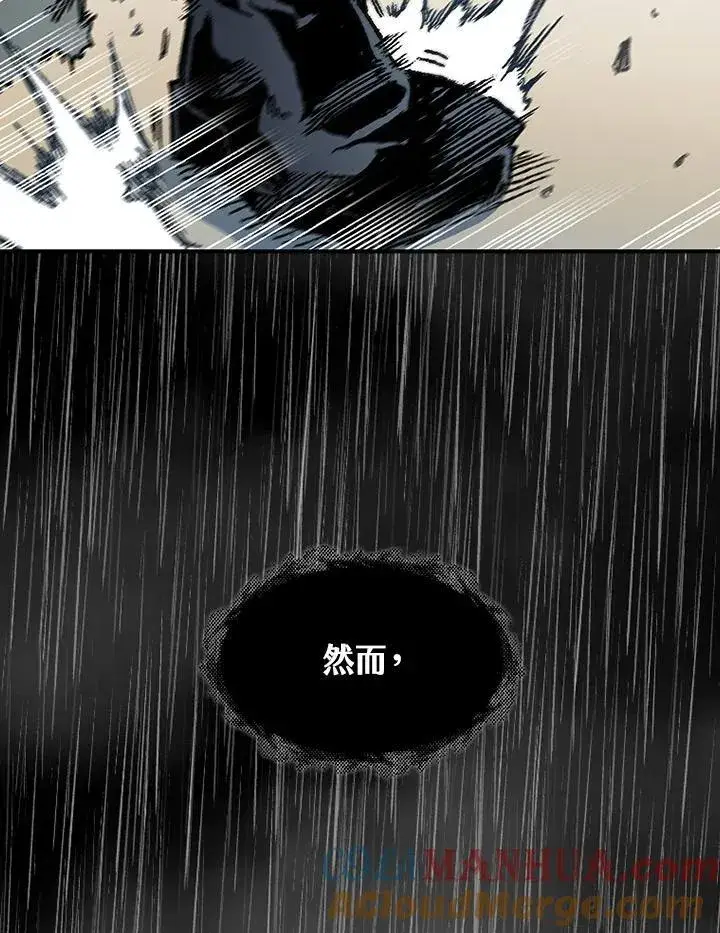 漫画《战王传记》第77话第65张图