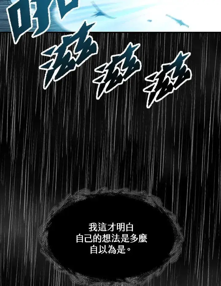 漫画《战王传记》第77话第68张图