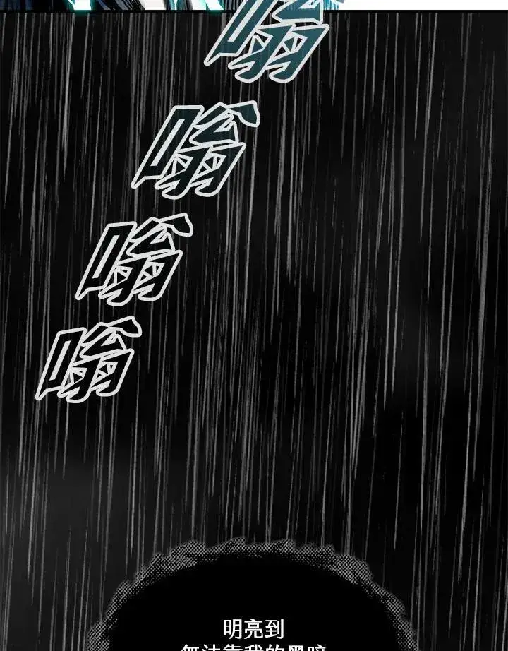 漫画《战王传记》第77话第75张图
