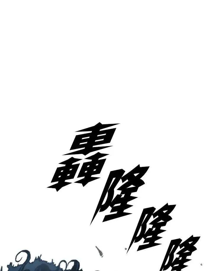 漫画《战王传记》第77话第84张图