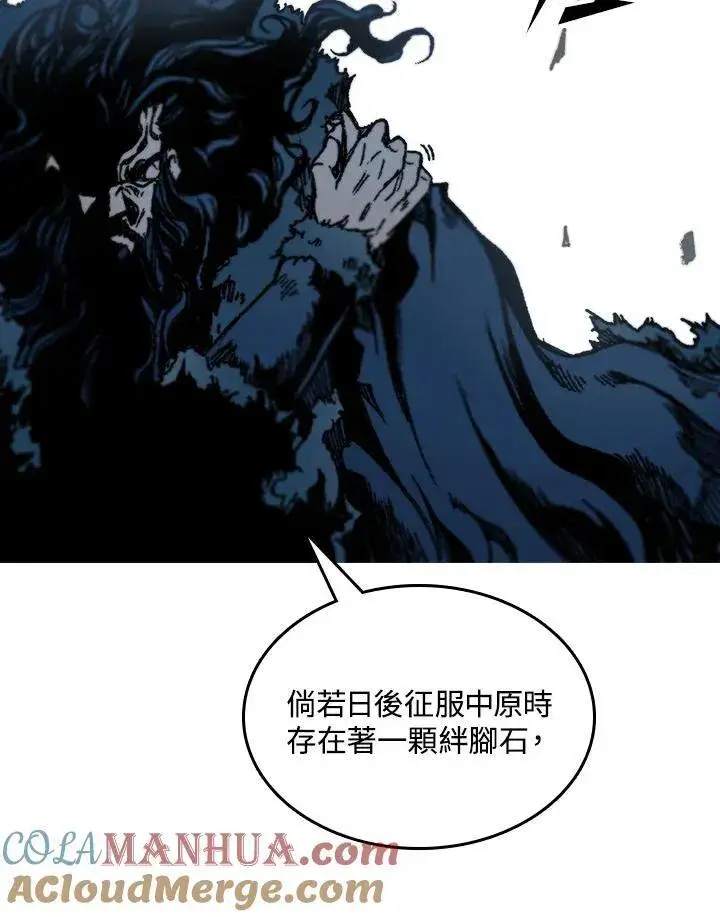 漫画《战王传记》第77话第85张图