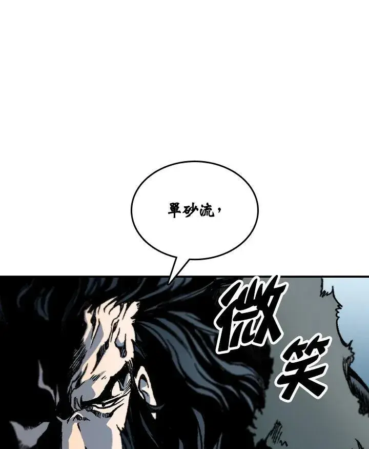 漫画《战王传记》第77话第86张图