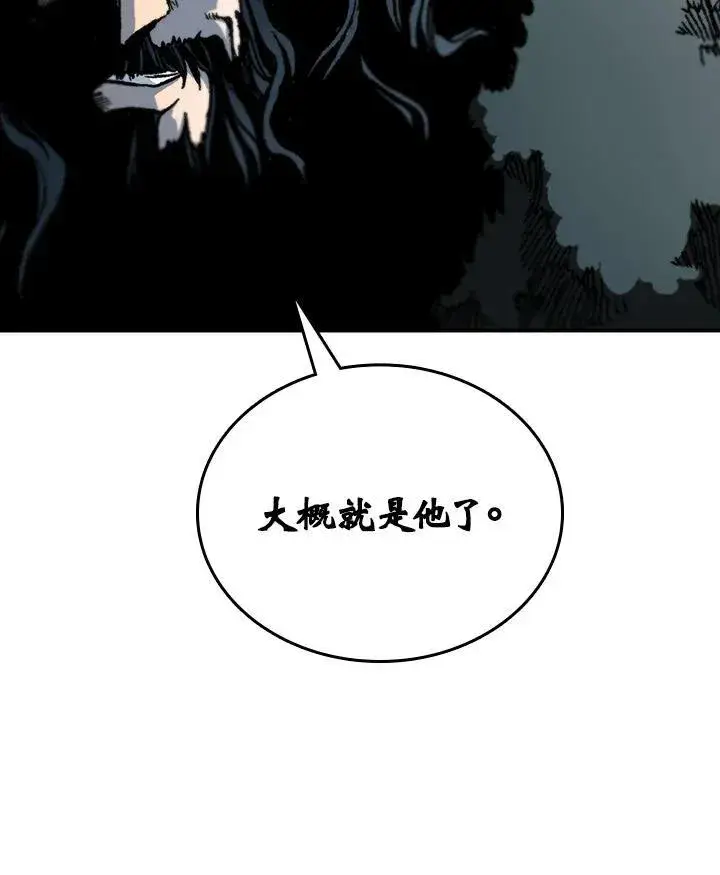 漫画《战王传记》第77话第87张图