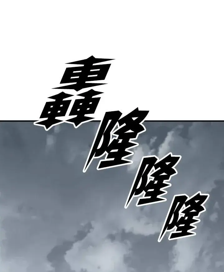 漫画《战王传记》第77话第88张图