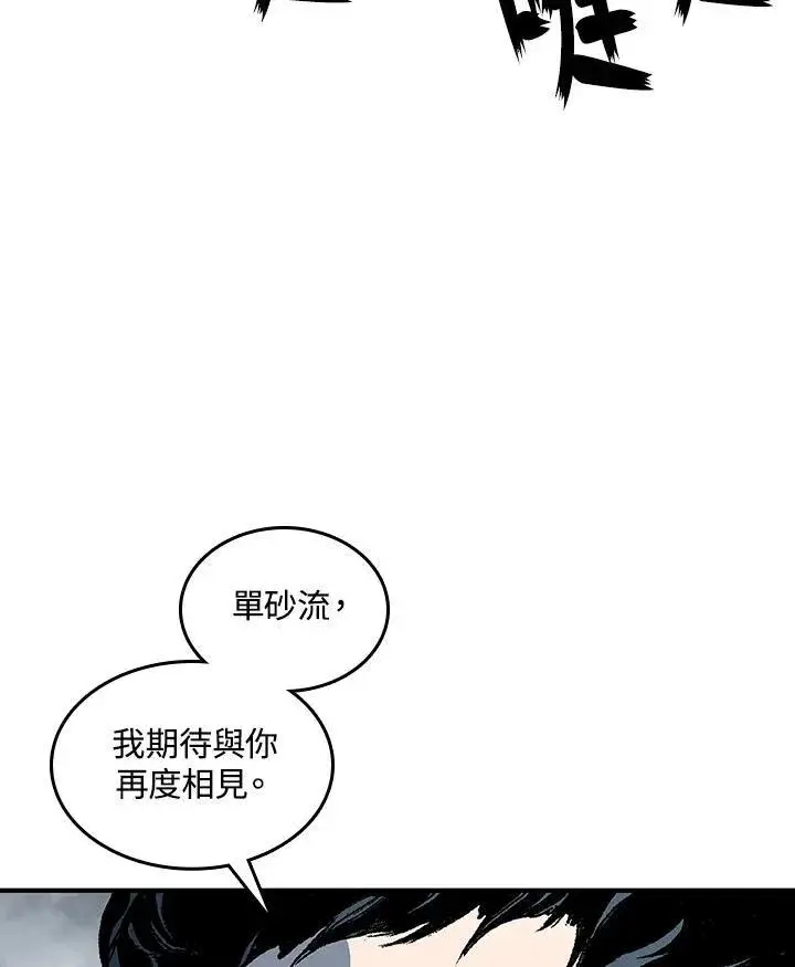 漫画《战王传记》第77话第90张图