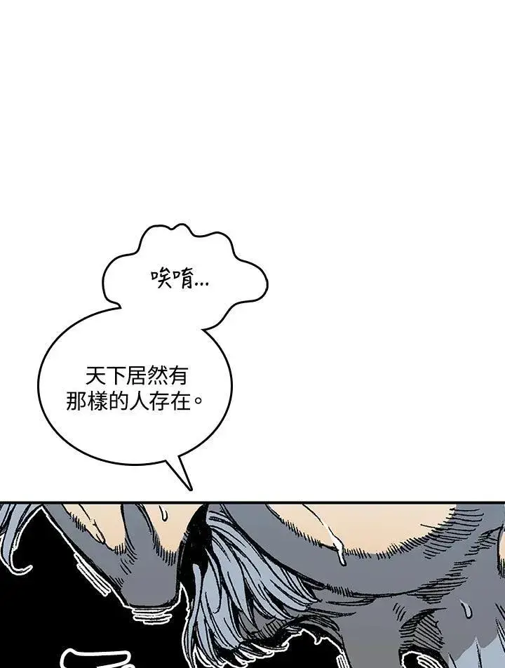 漫画《战王传记》第77话第92张图