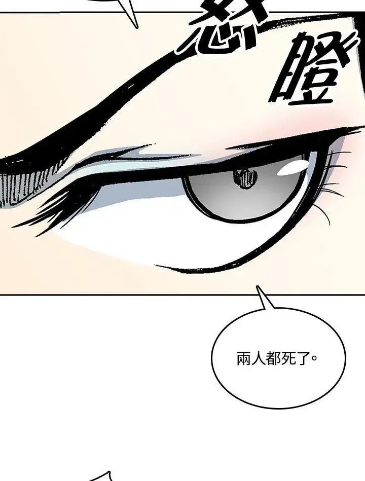 漫画《战王传记》第78话第10张图