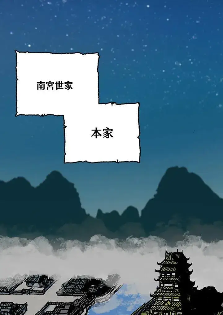 漫画《战王传记》第78话第100张图