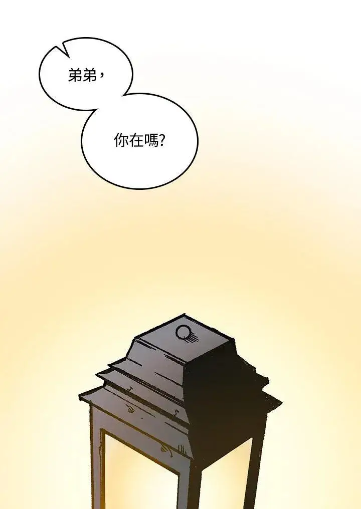 漫画《战王传记》第78话第102张图