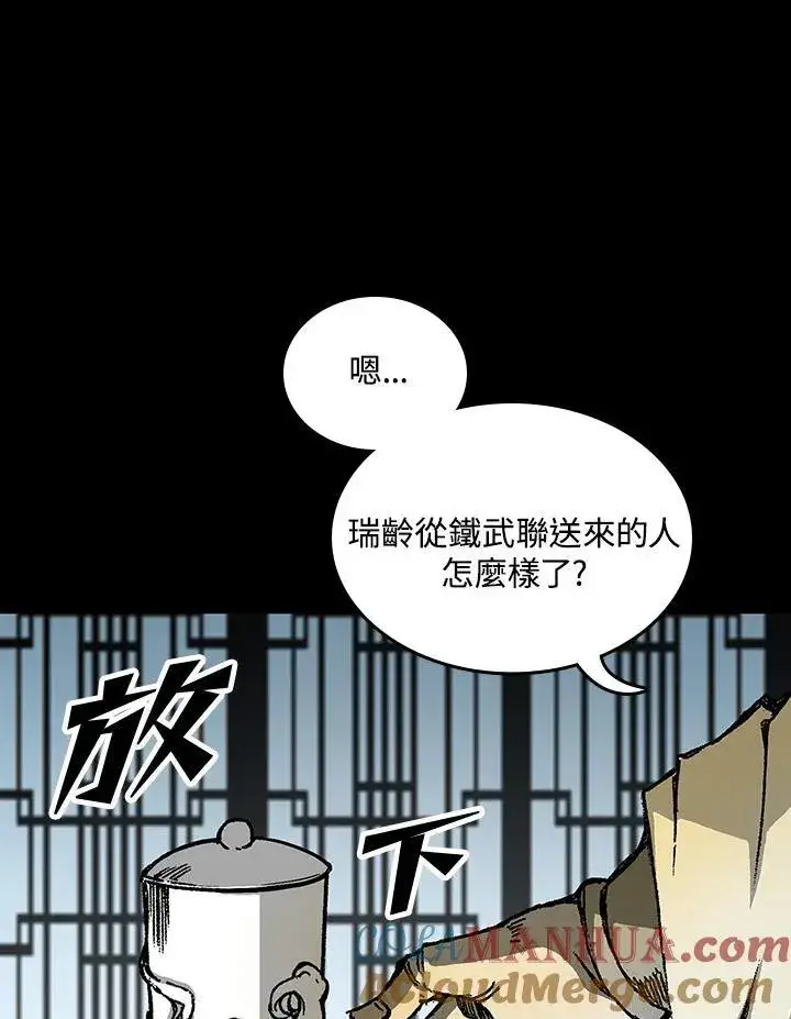 漫画《战王传记》第78话第109张图