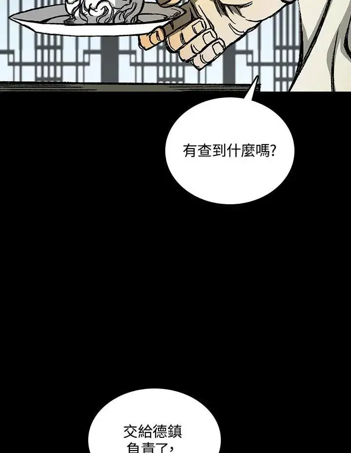 漫画《战王传记》第78话第110张图