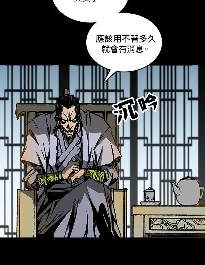 漫画《战王传记》第78话第111张图