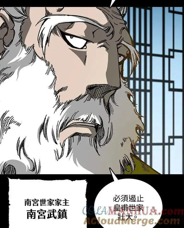 漫画《战王传记》第78话第113张图