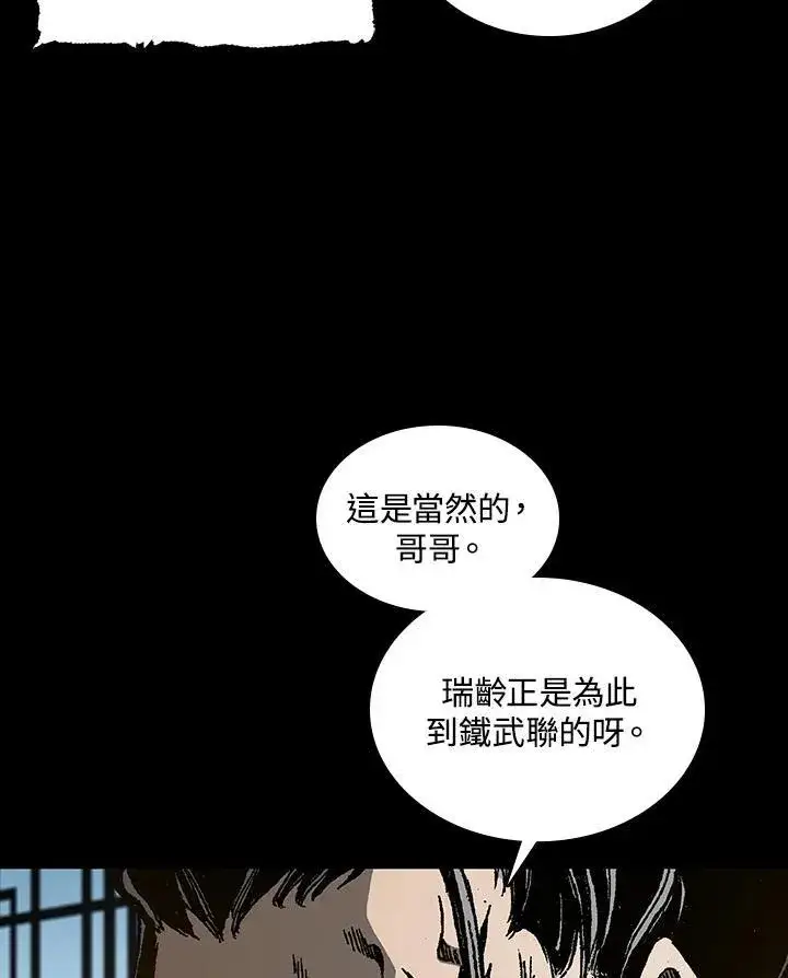 漫画《战王传记》第78话第114张图