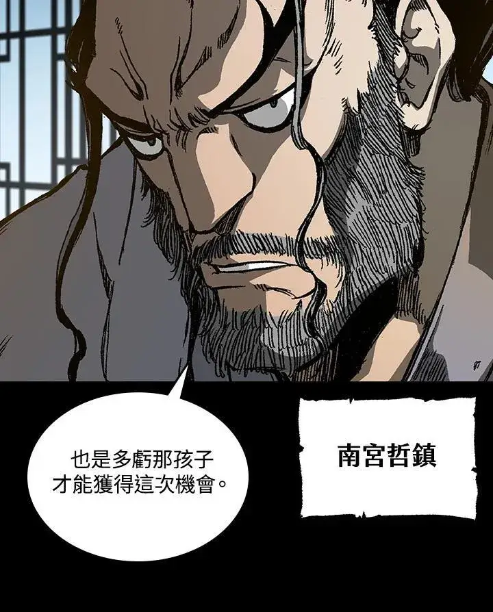 漫画《战王传记》第78话第115张图