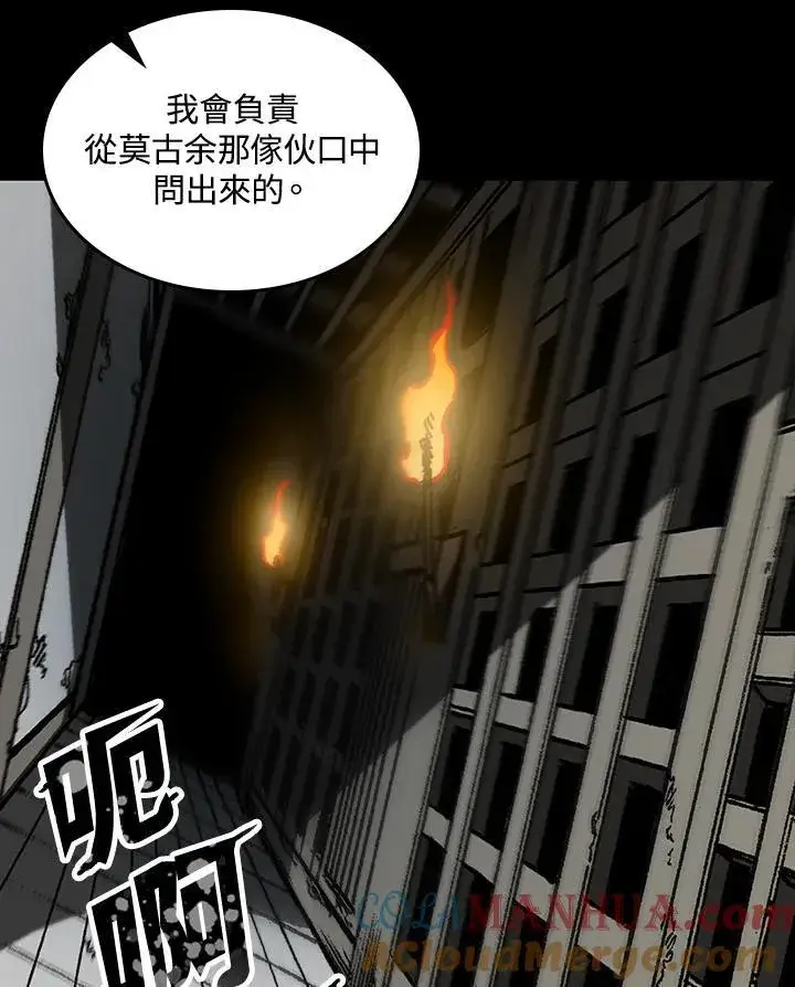 漫画《战王传记》第78话第117张图