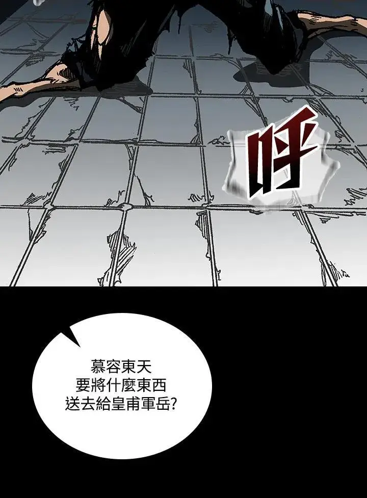 漫画《战王传记》第78话第124张图